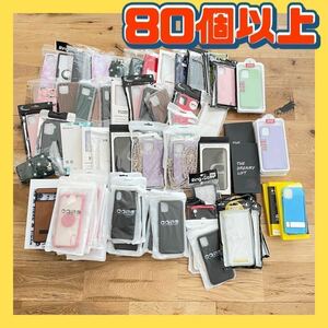 スマホケース 新品未使用 おまとめスマホケース 80個以上 スマホカバー