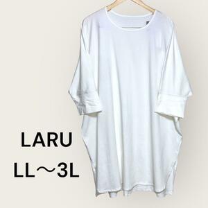 【タグ付】　LARU　ラル　ラウンドネック　ロングTシャツ　白　五分袖　 LL〜3L オーバーサイズ