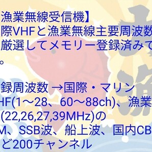 【漁業無線受信】広帯域受信機 UV-K5(8) 未使用新品 漁業無線波、国際VHFメモリ登録済 スペアナ 周波数拡張 日本語簡易取説 (UV-K5上位機) の画像2