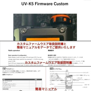 【国際VHF+東京エアバンド+消防署活系受信】広帯域受信機 UV-K5(8) 未使用新品 メモリ登録済 スペアナ 日本語簡易取説 (UV-K5上位機) ,,の画像7