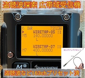 【盗聴器探索】広帯域受信機【壁に耳あり】UV-K5(8)スケルトンボディー Quansheng 未使用新品 高速スキャン