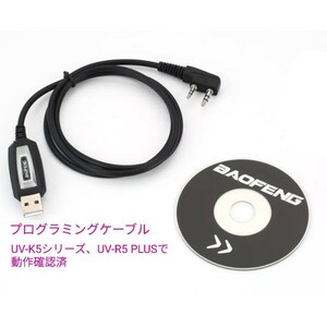 USBプログラミングケーブル BAOFENG Quansheng UV-K5,,