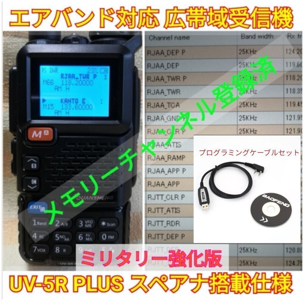 アマ送信2台】広帯域受信機 UV-K5(8) Quansheng 未使用新品 周波数拡張 