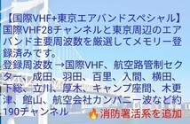 【国際VHF+東京エアバンド+消防署活系受信】広帯域受信機 UV-K5(8) 未使用新品 メモリ登録済 スペアナ 日本語簡易取説 (UV-K5上位機) cn_画像2