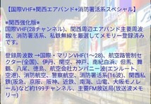 【国際VHF+関西エアバンド+消防署活系受信】広帯域受信機 UV-K5(8) 未使用新品 メモリ登録済 スペアナ 日本語簡易取説 (UV-K5上位機) cn._画像2