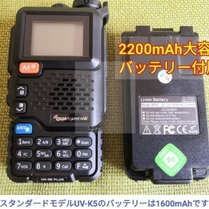 【ミリタリー強化】広帯域受信機 UV-5R PLUS 未使用新品 スペアナ機能 周波数拡張 エアバンドメモリ登録済 日本語簡易取説 (UV-K5上位機)の画像4