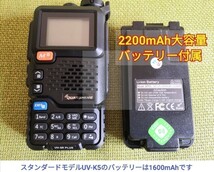 【ミリタリー強化】広帯域受信機 UV-5R PLUS 未使用新品 スペアナ機能 周波数拡張 エアバンドメモリ登録済 日本語簡易取説 (UV-K5上位機)_画像4