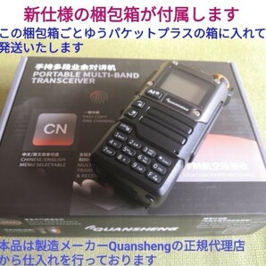 【国際VHF+東京エアバンド+消防署活系受信】広帯域受信機 UV-K5(8) 未使用新品 メモリ登録済 スペアナ 日本語簡易取説 (UV-K5上位機) cnの画像4