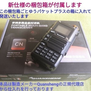 【エアバンド】広帯域受信機 UV-K5(8) Quansheng 未使用新品 周波数拡張 航空無線メモリー登録済 日本語マニュアル pc.,の画像4