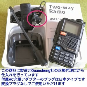 【エア関東強化】広帯域受信機 UV-5R PLUS 未使用新品 スペアナ機能 周波数拡張 エアバンドメモリ登録済 日本語簡易取説 (UV-K5上位機) pcの画像4