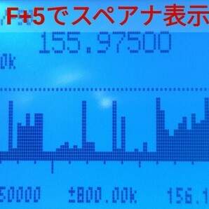 【防災無線受信】広帯域受信機 UV-K5(8) 未使用新品 防災波メモリ登録済 スペアナ機能 周波数拡張 日本語簡易取説 (UV-K5上位機) ,の画像7