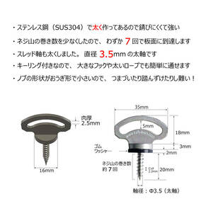 [新品] 台ネジ 6個セット ７回転で板面に到達！ 釣り 筏用 ステンレス 頑丈な太軸ネジ イカダ パラコード ガイロープ テント ロープの画像5