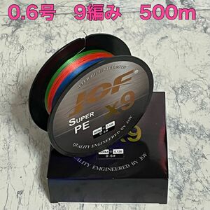 PEライン 0.6号 500m 9編み 16lb 5色マルチカラー　釣り糸