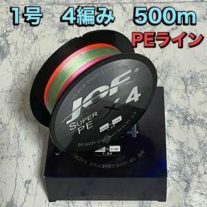 PEライン1号18lb 500m 4編み 5色マルチカラー　釣り糸