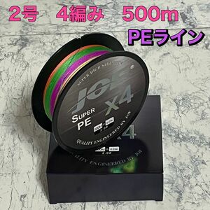 PEライン２号 28lb 500m巻き ４編み 5色マルチカラー 釣り糸