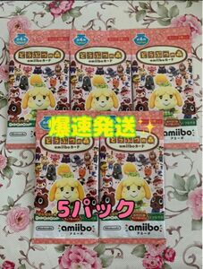 4弾　新品未開封　5パック　どうぶつの森　アミーボカード　amiiboカード　