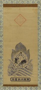 Art hand Auction Комагатаяма Сеннобо (Религиозный буддийский гравюр), рисование, Укиё-э, Распечатать, Кабуки картина, Картинка актера