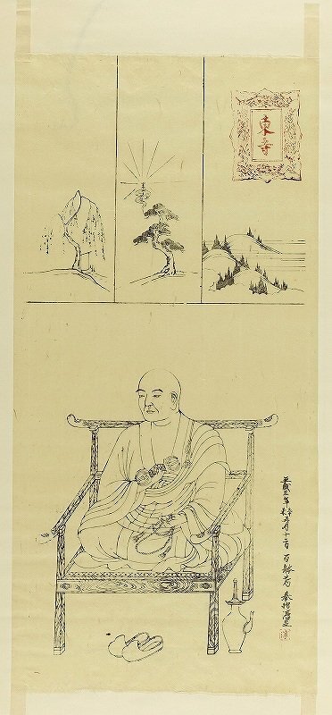 Статуя Тодзи Кобо Дайси (религиозный буддийский гравюр), рисование, Укиё-э, Распечатать, Кабуки картина, Картинка актера