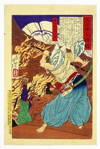 Art hand Auction جنرالات يابانيون عظماء, أودا وزير اليمين, تايرا نوبوناغا, يتضح من يوشيتوشي, تلوين, أوكييو إي, مطبعة, صورة كابوكي, صورة الممثل