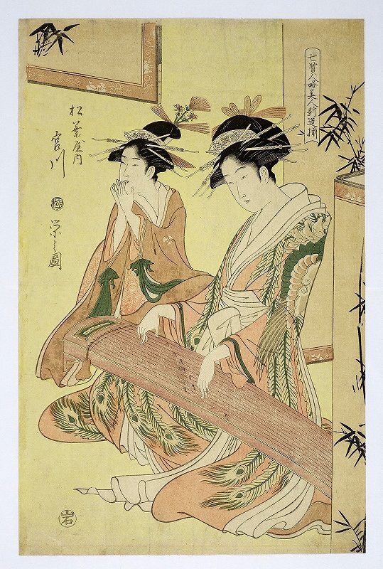 七賢人略美人新造揃 松葉屋内宮川 鳥文斎栄之画 Eishi, 絵画, 浮世絵, 版画, 歌舞伎絵, 役者絵