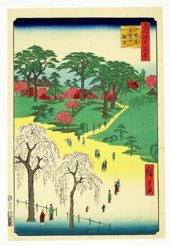 名所江戸百景 日暮里寺院の林泉 広重初代画, 絵画, 浮世絵, 版画, 歌舞伎絵, 役者絵