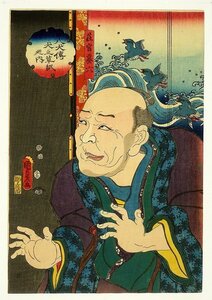 Art hand Auction Hakkenden Inu no Soshi no Uchi, Shokan Kaoroku, illustriert von Kunisada II, Malerei, Ukiyo-e, drucken, Kabuki-Bild, Schauspielerbild