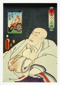 Art hand Auction Meigodai Irikiman Feuerwagen Taira no Kuni Kiyomori (Schauspielerillustration) Gemalt von Toyokuni III, Malerei, Ukiyo-e, drucken, Kabuki-Bild, Schauspielerbild