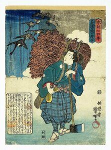 Art hand Auction Las cuatro piedad filial de Honcho, el hijo filial del país Mino, ilustrado por Kuniyoshi, cuadro, Ukiyo-e, imprimir, imagen kabuki, foto del actor