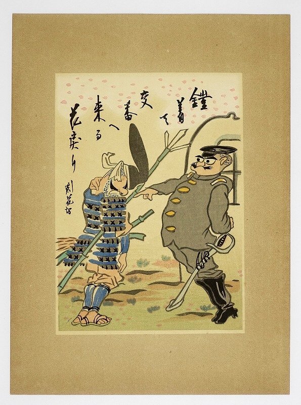 Holzschnitt von Koichiro Kondo, Senryu-Manga, Rüstung tragen... Illustration von Koichiro Kondo, Inoue Kenkabosho, Malerei, Ukiyo-e, drucken, Kabuki-Bild, Schauspielerbild