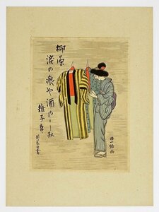 Art hand Auction Woodblock print by Koichiro Kondo, Senryu manga, Tears of Yanagihara...Koichiro Kondo's drawing, Inoue Kenkabo calligraphy, painting, Ukiyo-e, print, Kabuki picture, Actor picture