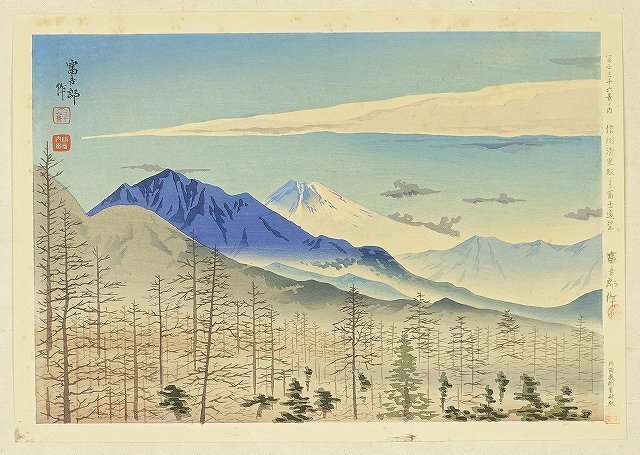 Tokichiro Tokuriki Woodblock Print Trente-six vues du Fuji Vue lointaine du Fuji depuis la gare de Shinshu Kiyosato Tomikichiro Tokuriki, peinture, Ukiyo-e, imprimer, Image Kabuki, Photo d'acteur