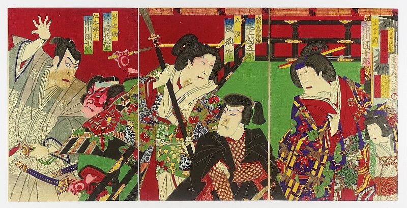 市川団十郎･仁木弾正 政岡他 三枚続 (役者絵) 国周画, 絵画, 浮世絵, 版画, 歌舞伎絵, 役者絵