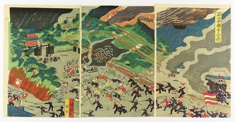 石山本願寺合戦 三枚続 (歴史･武者絵 戊辰戦争) よし藤画, 絵画, 浮世絵, 版画, 歌舞伎絵, 役者絵