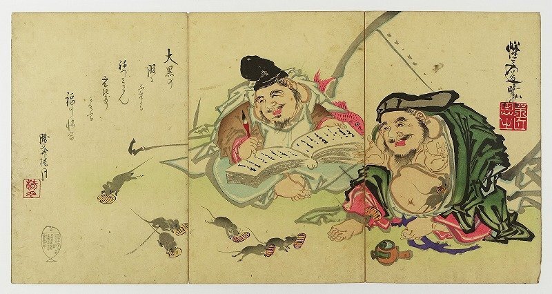 福の帳合 大黒天 恵比寿 ネズミ 三枚続 暁斎画, 絵画, 浮世絵, 版画, 歌舞伎絵, 役者絵