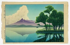 Art hand Auction 奥山义八郎的木刻版画 从大沼公园到驹岳山 奥山义八郎, 绘画, 浮世绘, 打印, 歌舞伎图片, 演员图片
