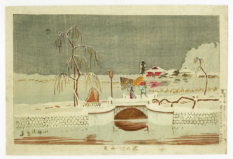 小林清亲 (Kiyochika Kobayashi) 的木刻版画 池之端弁天 (Kiyochika Kobayashi), 绘画, 浮世绘, 打印, 歌舞伎图片, 演员图片