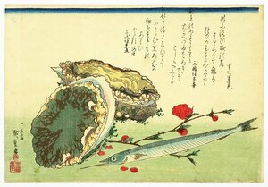 Art hand Auction 広重魚づくし あわび さより 桃の花 (花鳥画) 広重初代画, 絵画, 浮世絵, 版画, 歌舞伎絵, 役者絵