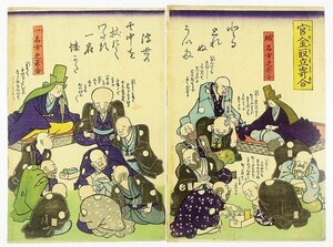 Art hand Auction Diptychon zur Geldsammlung der Regierung (Karikatur/Satire) Künstler/Verleger unbekannt, Malerei, Ukiyo-e, drucken, Kabuki-Bild, Schauspielerbild