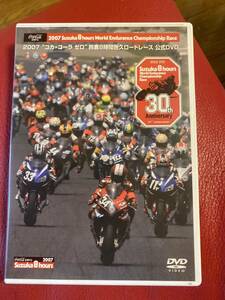 鈴鹿８時間耐久ロードレース2007DVD