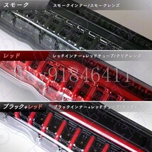 ハイエース 200系 LED テールランプ テールライト シーケンシャルウインカー フルLED レッド ブラック 1型 2型 3型 4型 5型 6型_画像2