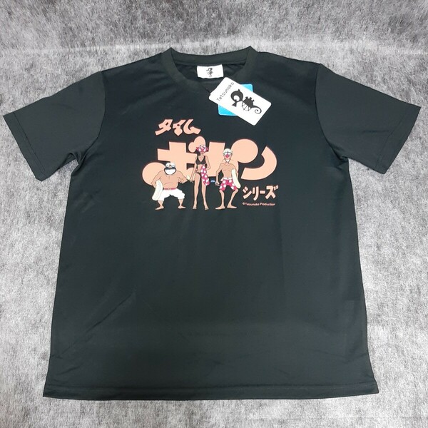 タイムボカン Tシャツ L ブラック DRY