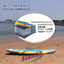 「81SHOP」 初心者インフレータブル スタンドアップパドルボード サップボード SUP 長320cm 幅81cm 厚15cm耐荷重量160kg 軽量 安定 葉のSUP_画像4