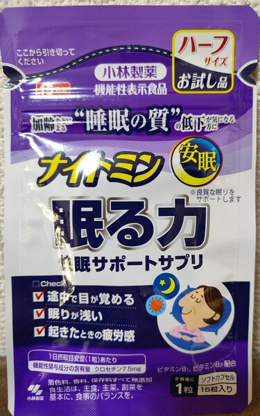 ナイトミン　眠る力　15日分　快眠　サプリ　睡眠　疲労感　小林製薬