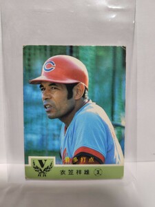 カルビー プロ野球カード 1984年 ■衣笠 祥雄■（No.701）