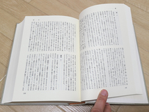 (12) 本 「仏教比喩例話辞典」森章正 東京堂出版 / 宗教 僧侶 仏教 仏具 寺院 古書_画像8