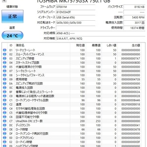 △18374時間 TOSHIBA MK7575GSX 2.5インチHDD 『正常判定』 750GBの画像5