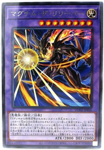 マグナム・ザ・リリーバー [R] DUNE-JP036 遊戯王OCG DUELIST NEXUS