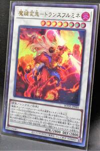 N3-00322 【未使用】 BODE-JP044 魔鍵変鬼-トランスフルミネ UR 遊戯王 OCG デュエルモンスターズ BURST OF DESTINY