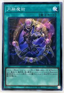 N3-01607 【未使用】 RC04-JP059 円融魔術 SR スーパーレア 遊戯王 RARITY COLLECTION 25th EDITION