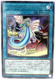 N3-01853 【未使用】 DUNE-JP050 シンクロ・オーバートップ R レア 遊戯王 DUELIST NEXUS